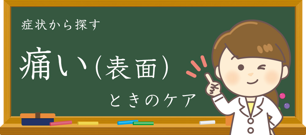 痛い 目尻 目の上の骨や目の周りの骨が痛い！その原因とは？