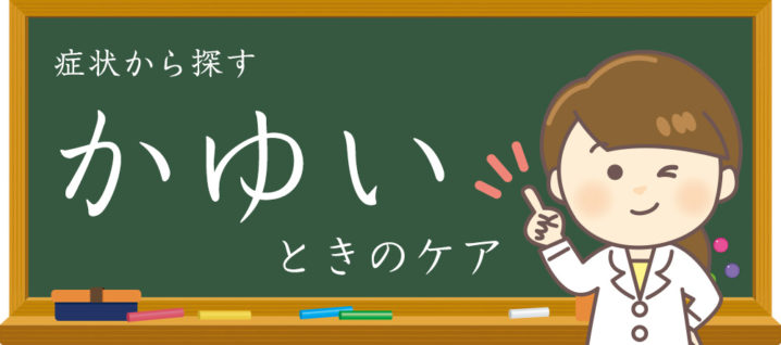 目がかゆい かゆみの原因とケア方法 中央眼科グループ