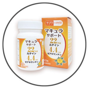 マキュラ
