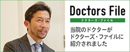 Doctor File