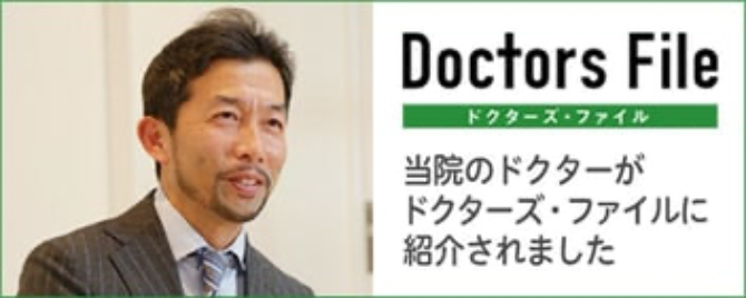 Doctor File